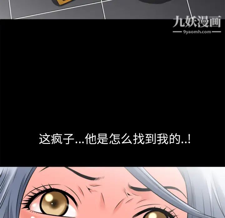 超乎想像第26话