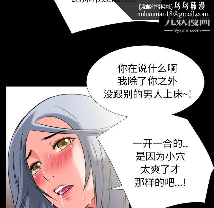 超乎想像第26话