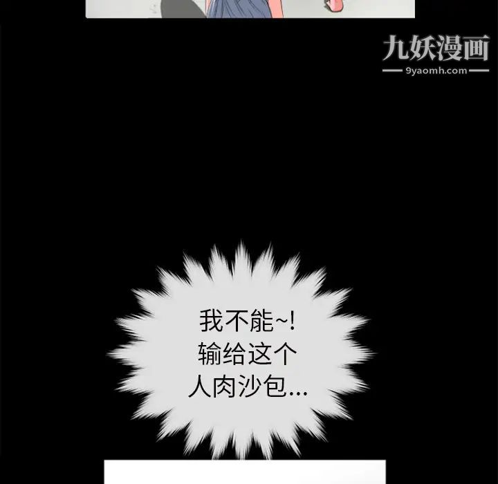超乎想像第27话