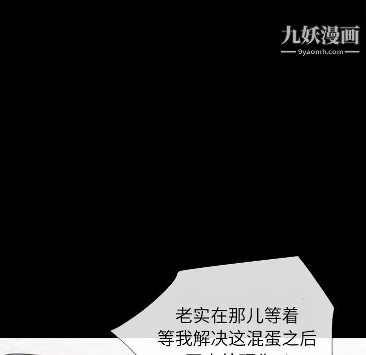 超乎想像第28话