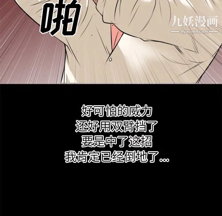 超乎想像第29话