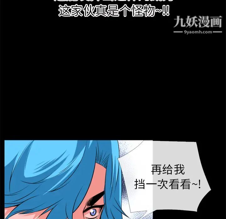 超乎想像第29话