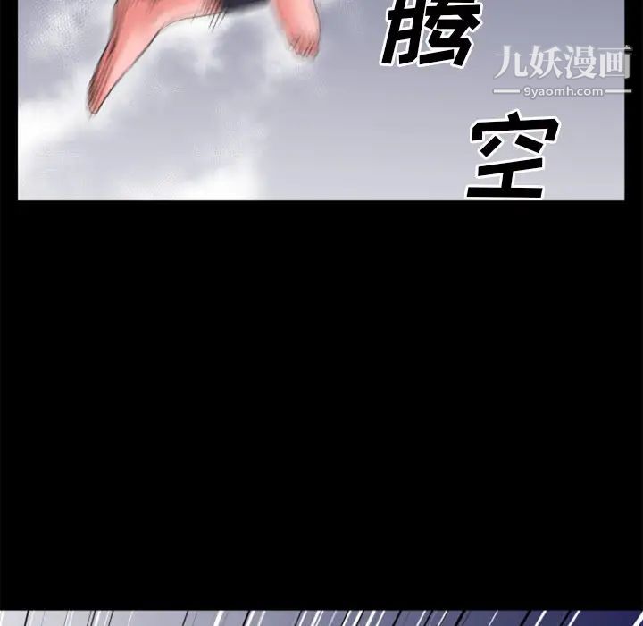 超乎想像第29话