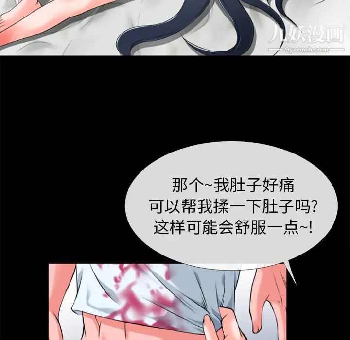 超乎想像第29话