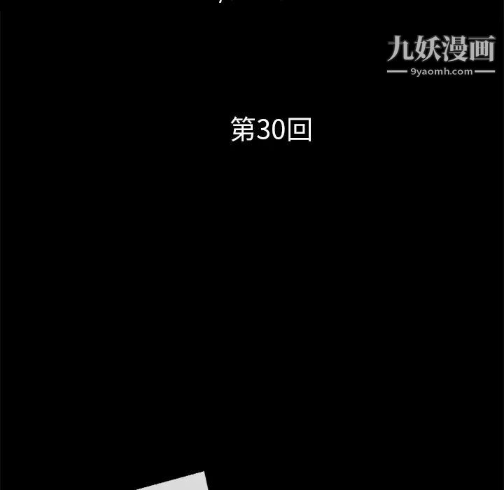 超乎想像第30话