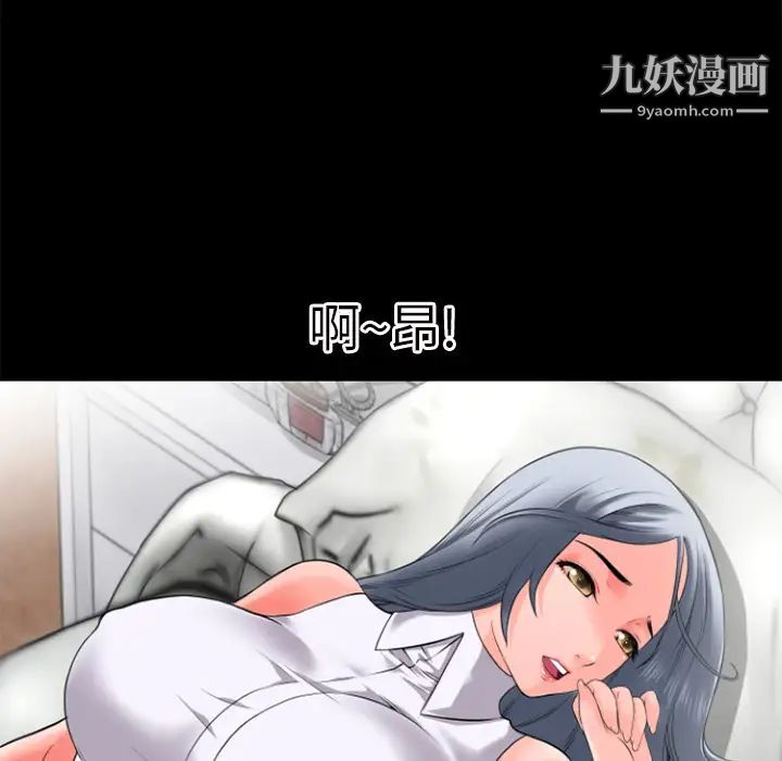 超乎想像第30话