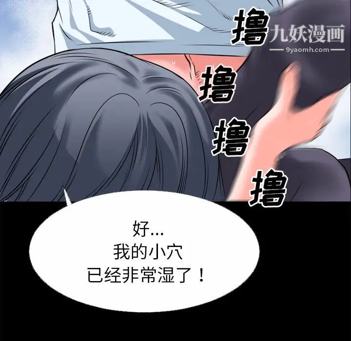 超乎想像第31话