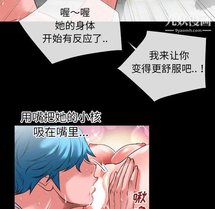 超乎想像第31话