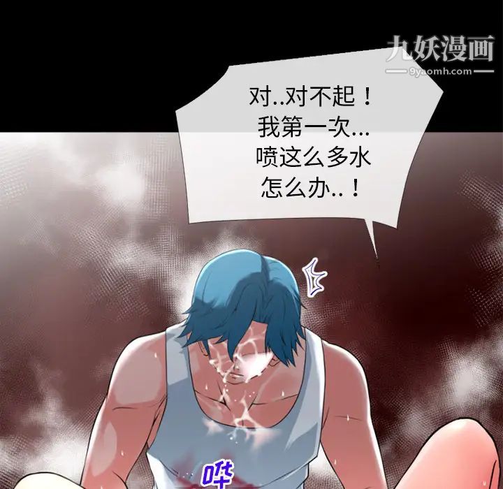 超乎想像第31话