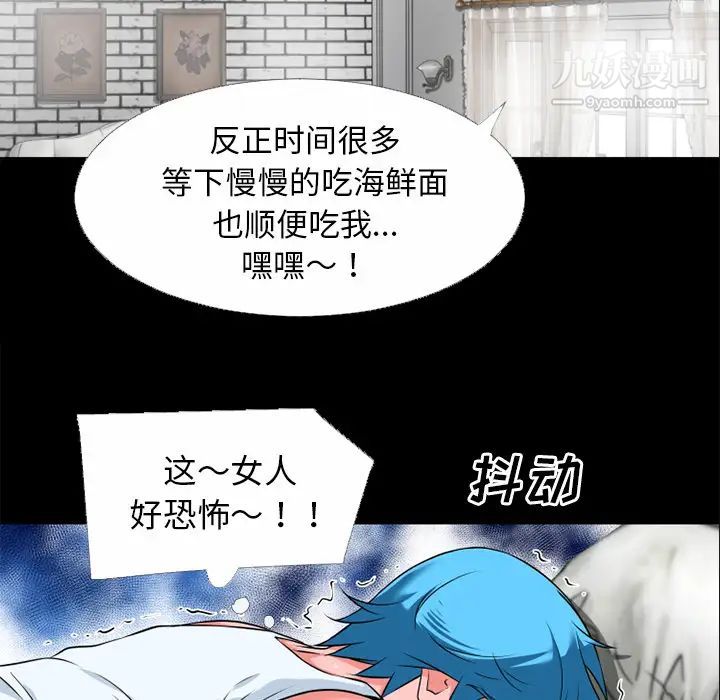 超乎想像第32话