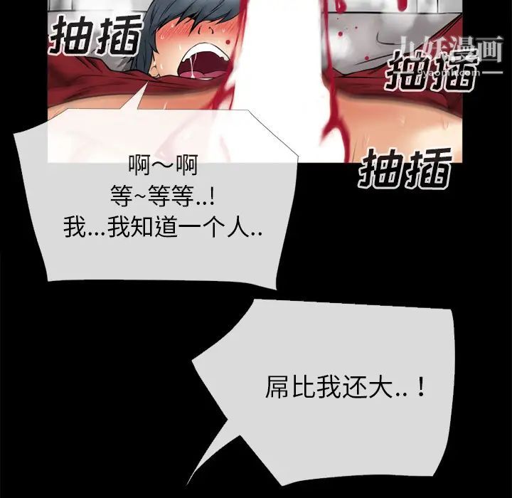 超乎想像第36话