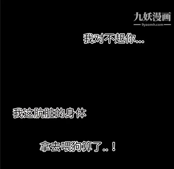 超乎想像第36话