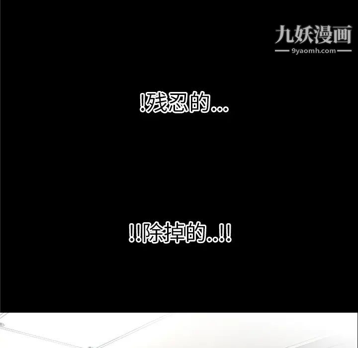 超乎想像第36话