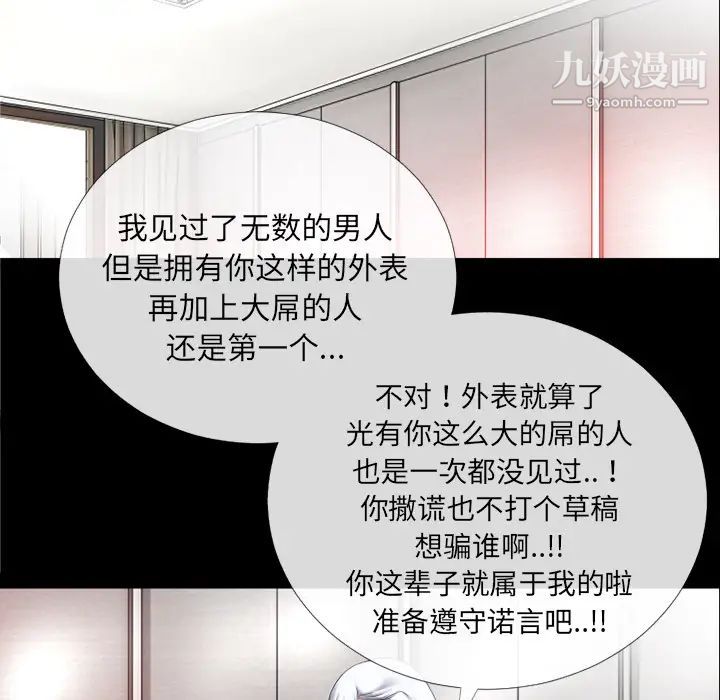 超乎想像第36话