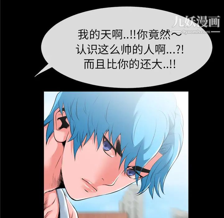 超乎想像第36话