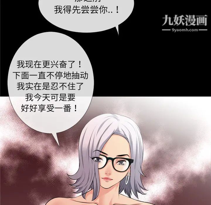 超乎想像第36话