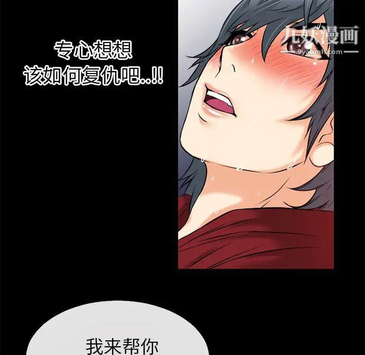 超乎想像第36话