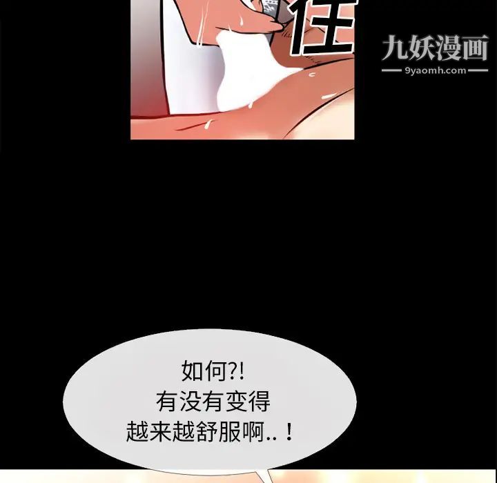 超乎想像第36话