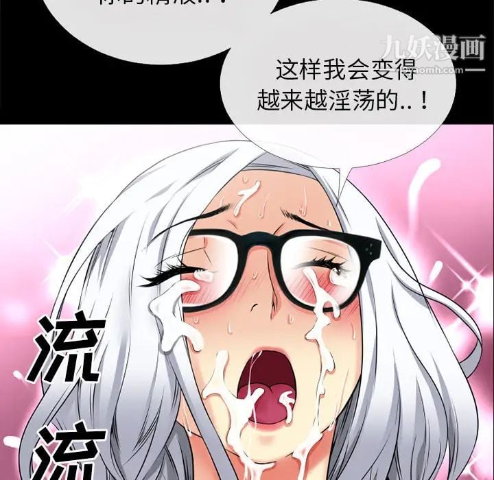 超乎想像第36话
