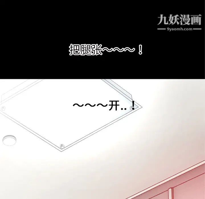 超乎想像第36话