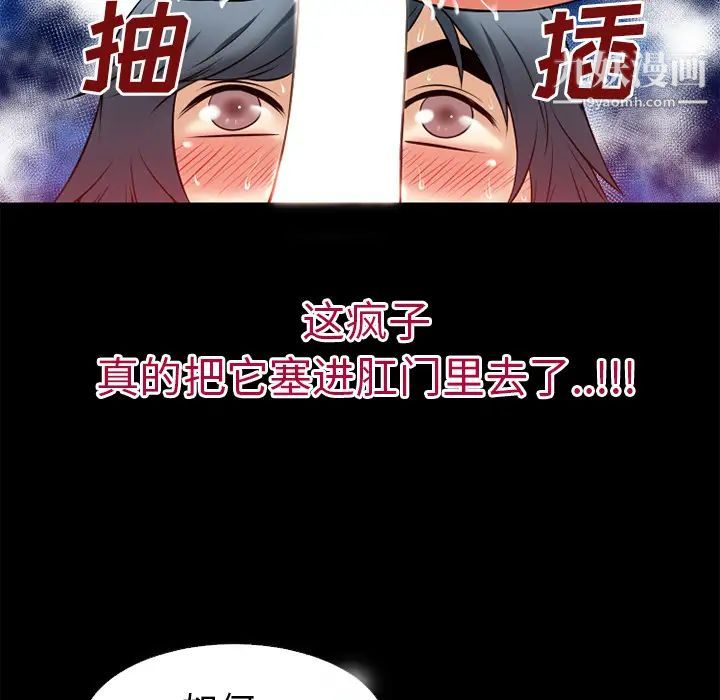 超乎想像第37话