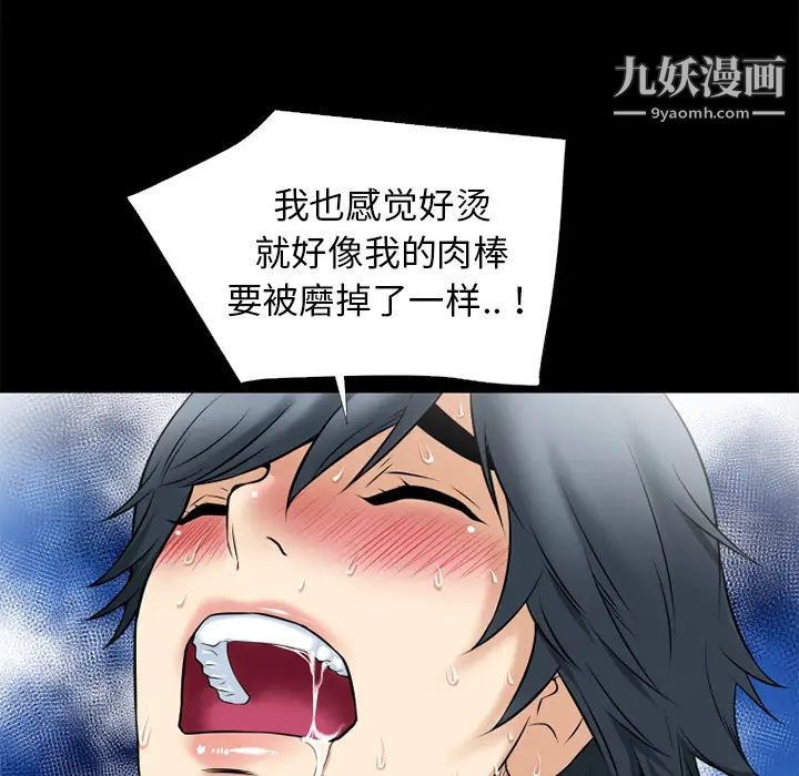 超乎想像第37话