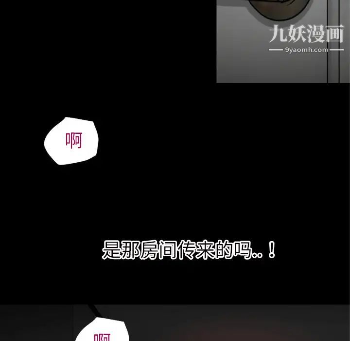 超乎想像第38话