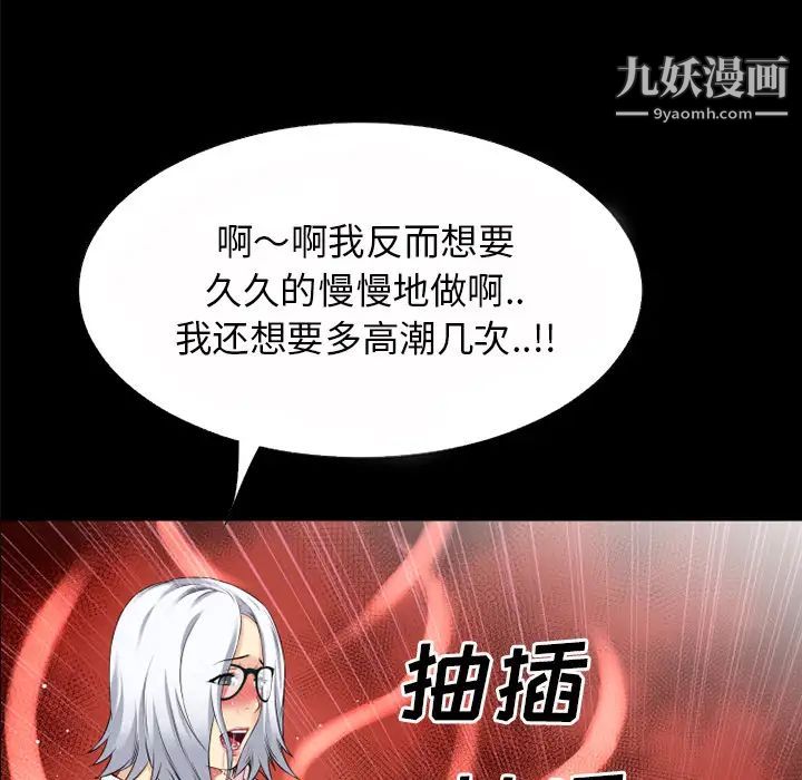 超乎想像第40话