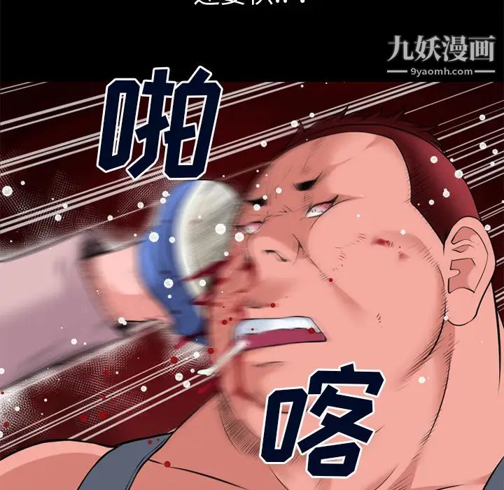 超乎想像第43话