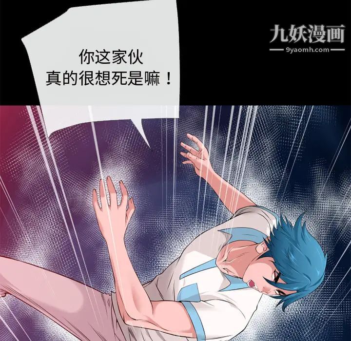 超乎想像第43话