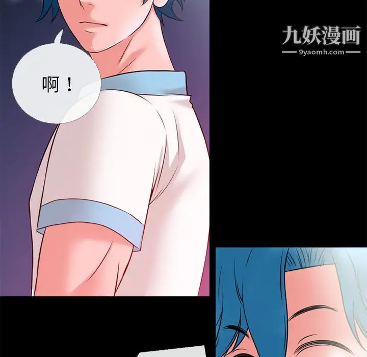 超乎想像第43话