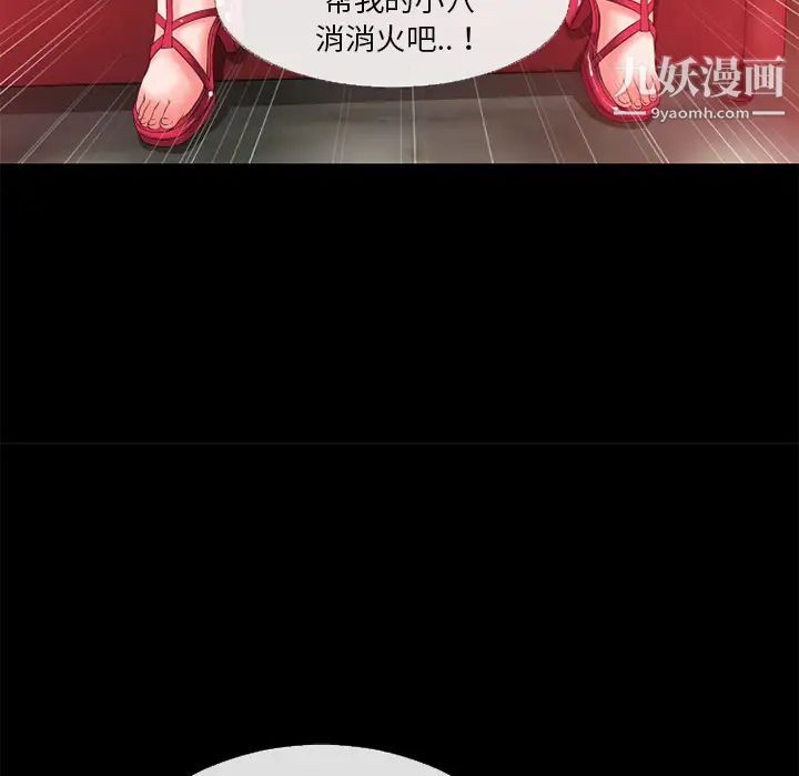 超乎想像第43话