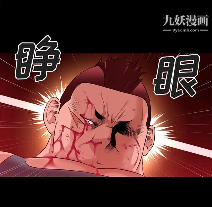 超乎想像第44话
