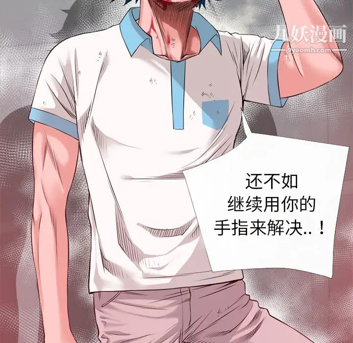 超乎想像第44话