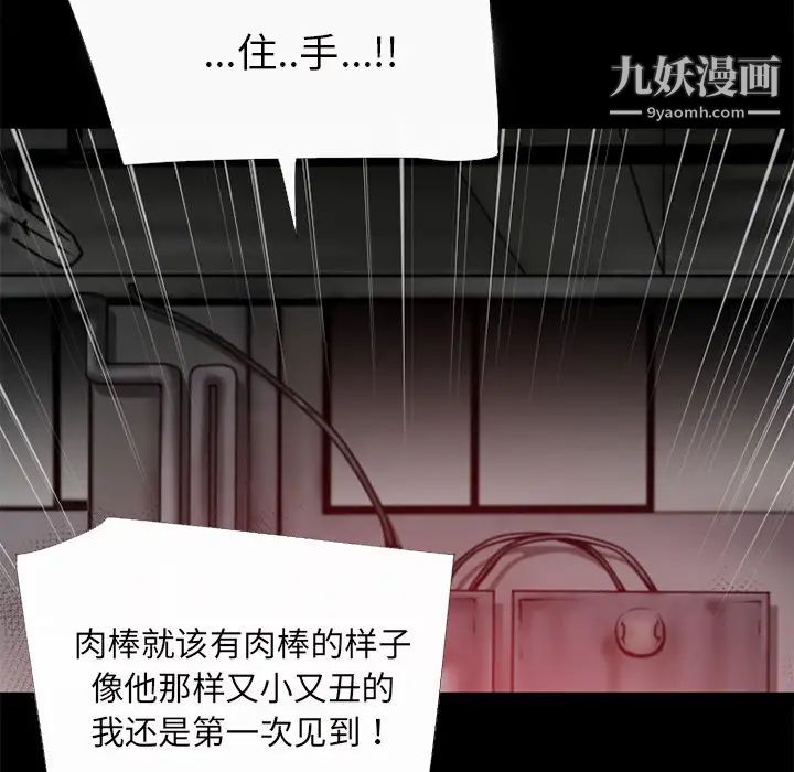 超乎想像第44话