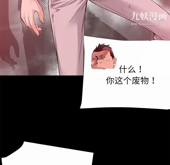 超乎想像第44话