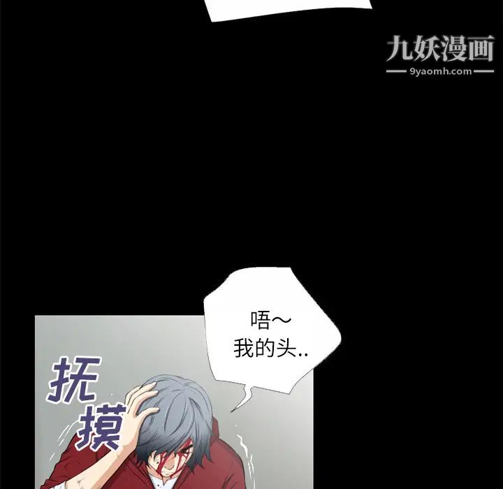 超乎想像第45话