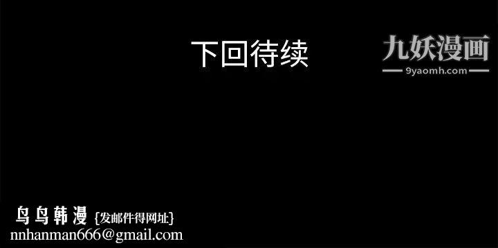 超乎想像第45话