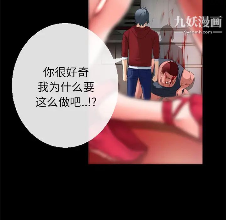 超乎想像第46话