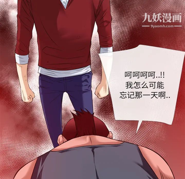 超乎想像第46话