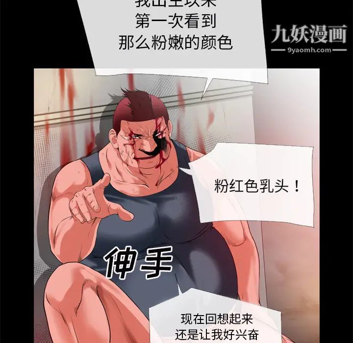 超乎想像第47话