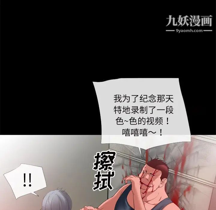 超乎想像第47话