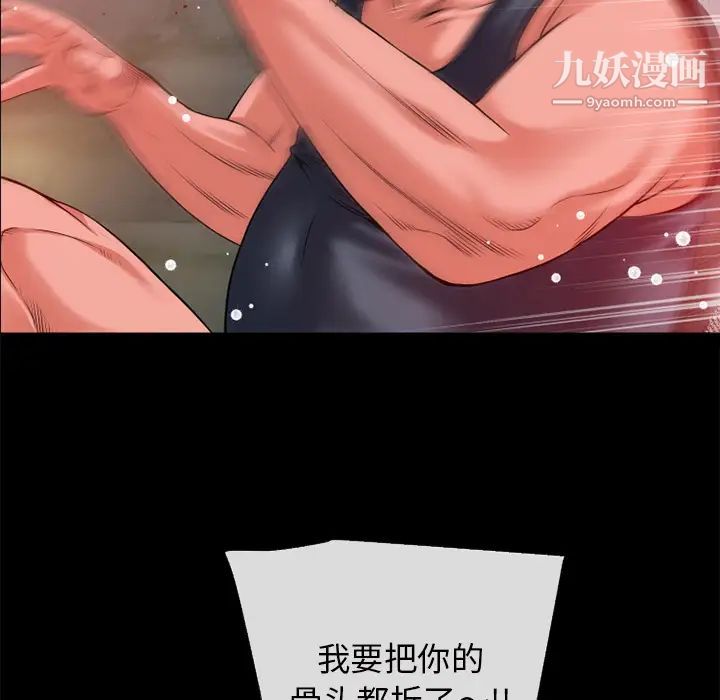 超乎想像第47话