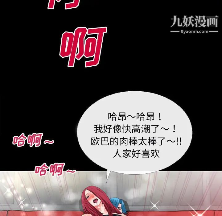 超乎想像第47话