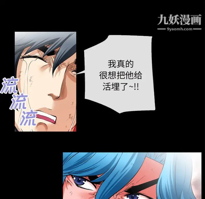 超乎想像第48话