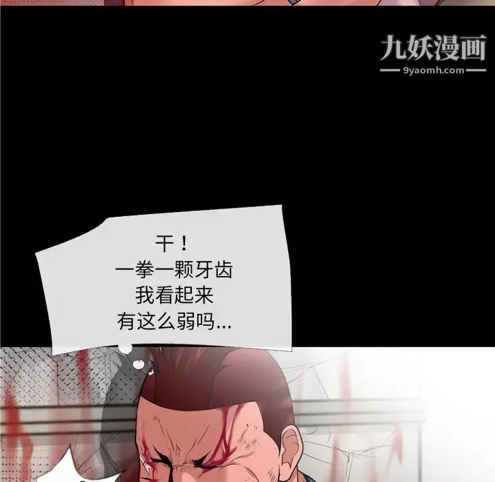 超乎想像第48话