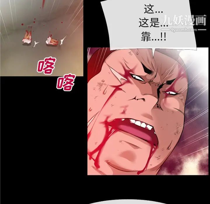 超乎想像第48话
