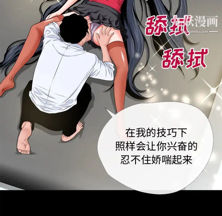 超乎想像第49话