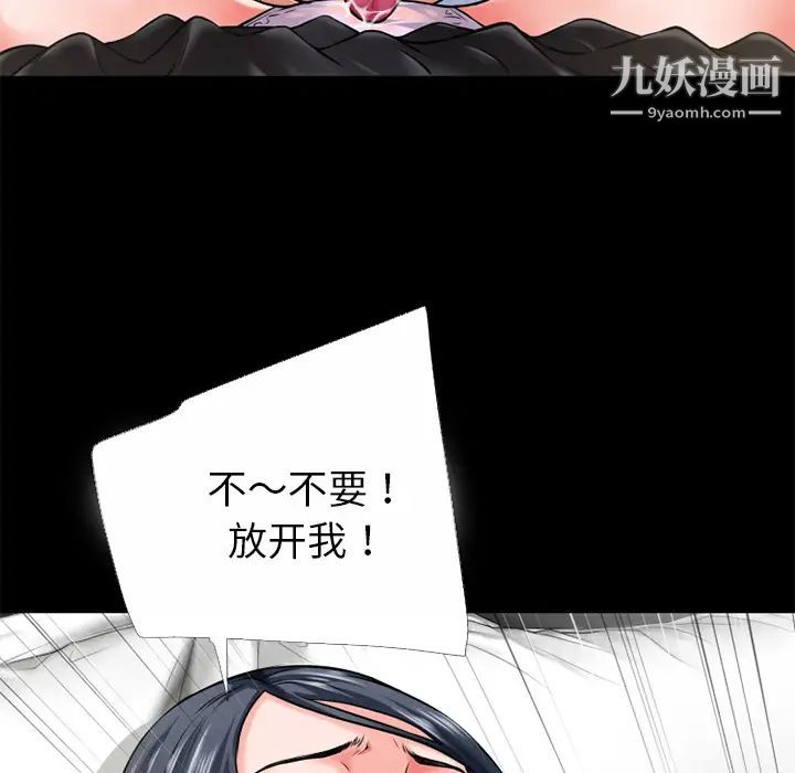超乎想像第49话
