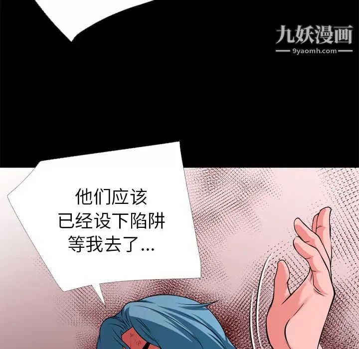 超乎想像第50话
